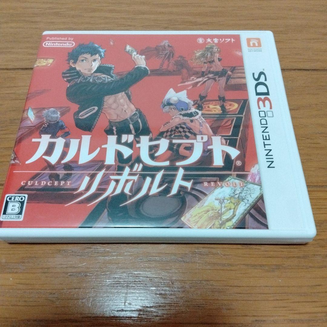 3DS カルドセプトリボルト 完全攻略本 ソフト2本セット - メルカリ