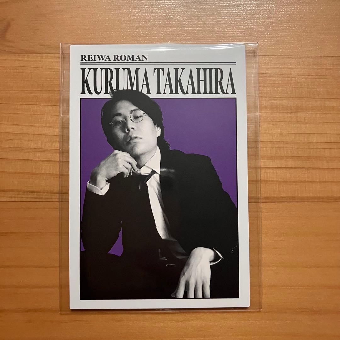 令和ロマン 髙比良くるま「よしもとコレカ 5th Edition」ダンディ