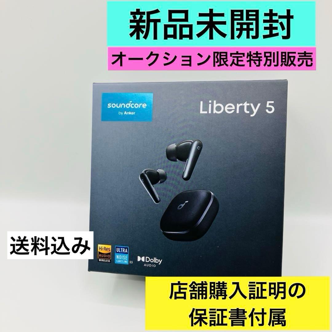 怪*ン様 Soundcore Liberty 5 A3957N11 ミッドナイト ANKER Soundcore Liberty 5 A3957N11 [ミッドナイトブラック] 価格比較