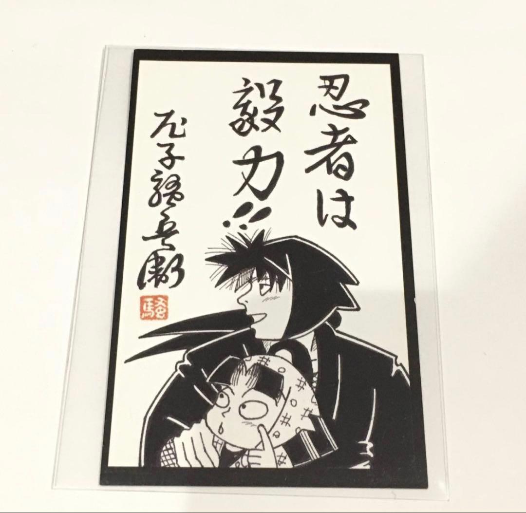 忍たま乱太郎 MOVIXあまがさき 尼崎 土井半助 きり丸 原作 特典カード
