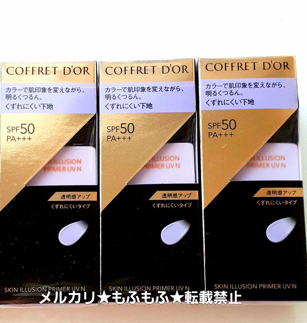 【3個】コフレドール スキンイリュージョンプライマー UV n ラベンダー コフレドール / スキンイリュージョンプライマーUVn ラベンダーの公式
