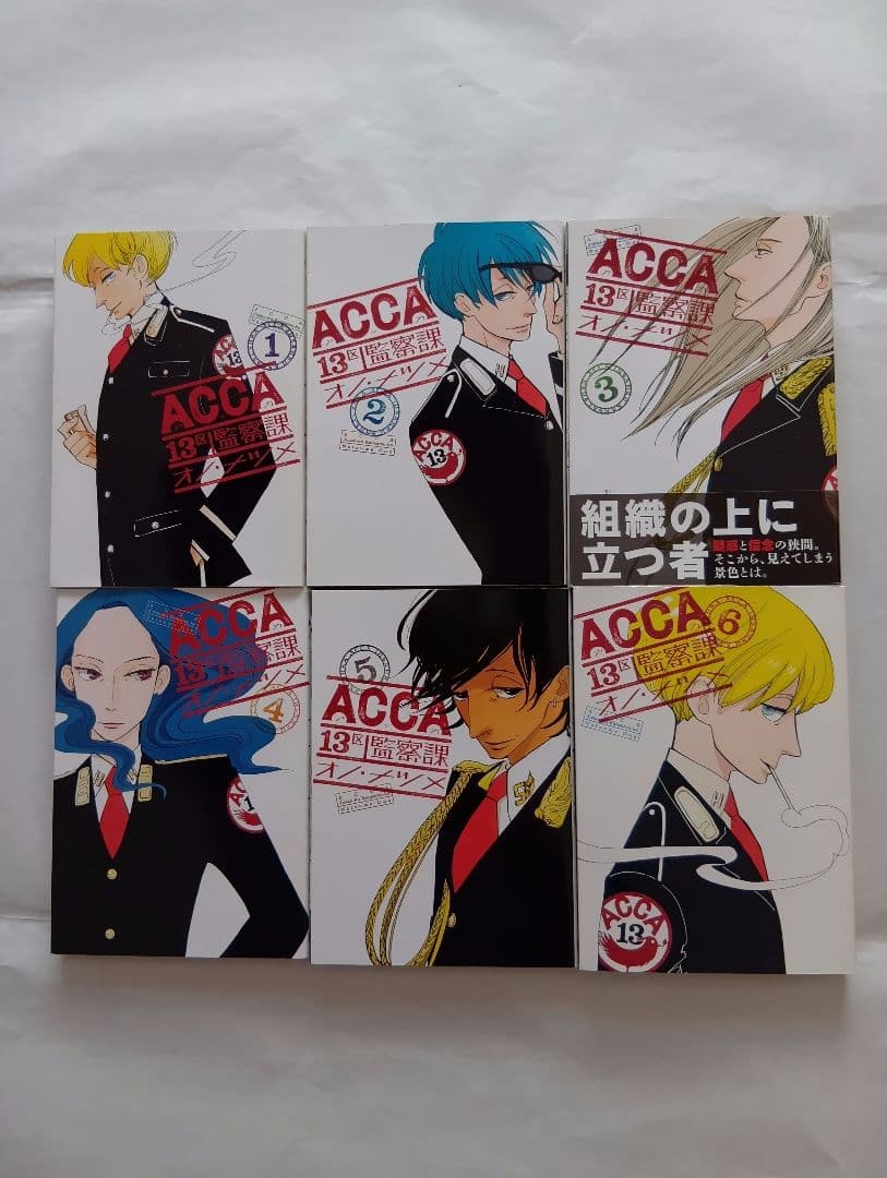 ACCA 13区監察課オノナツメ 全巻セット - メルカリ