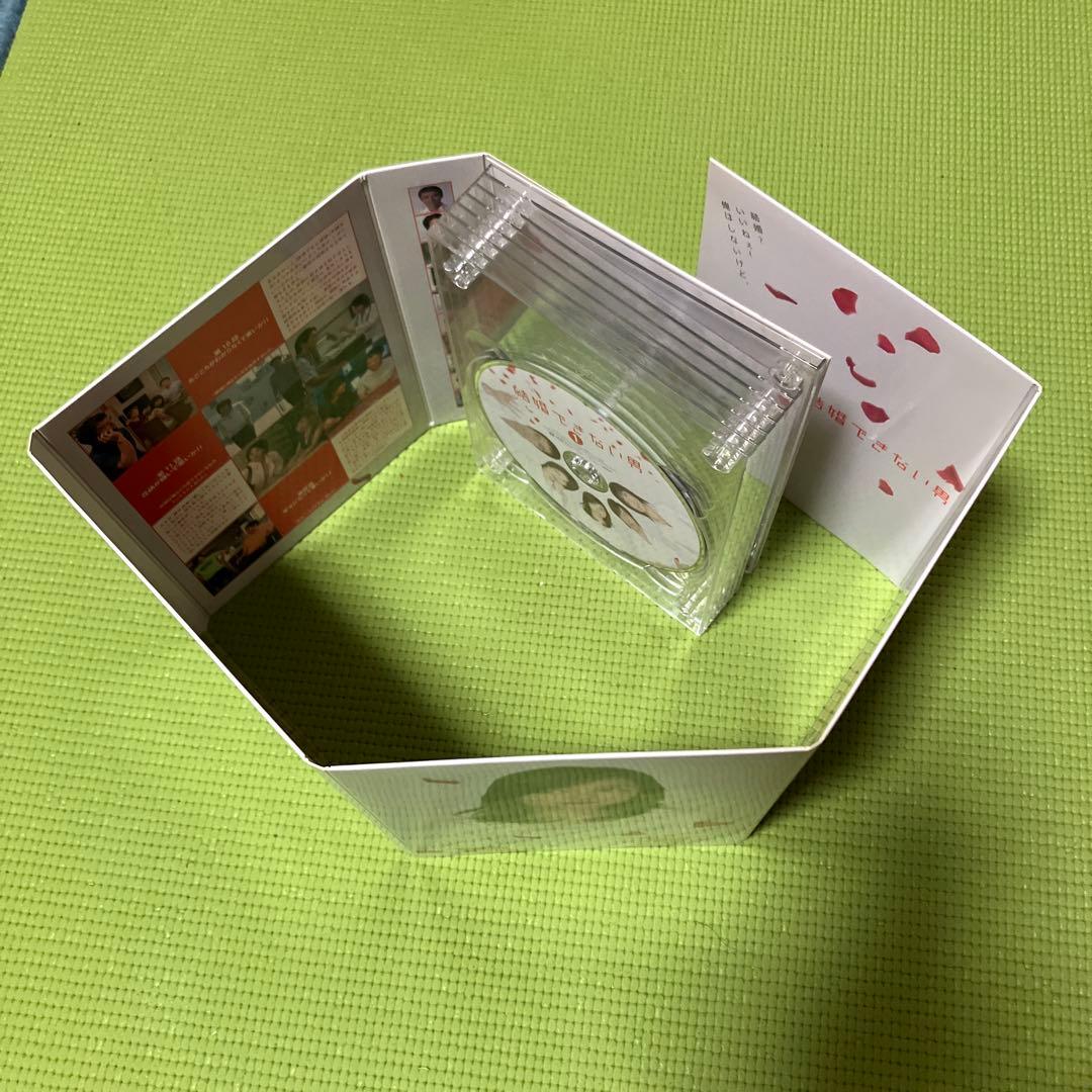 結婚できない男 DVD 特典DISC付き