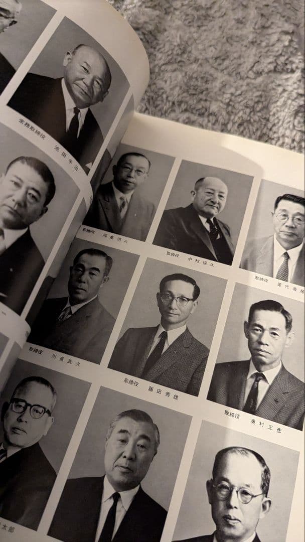 貴重】三菱造船株式曾社史 24時間以内発送 - メルカリ