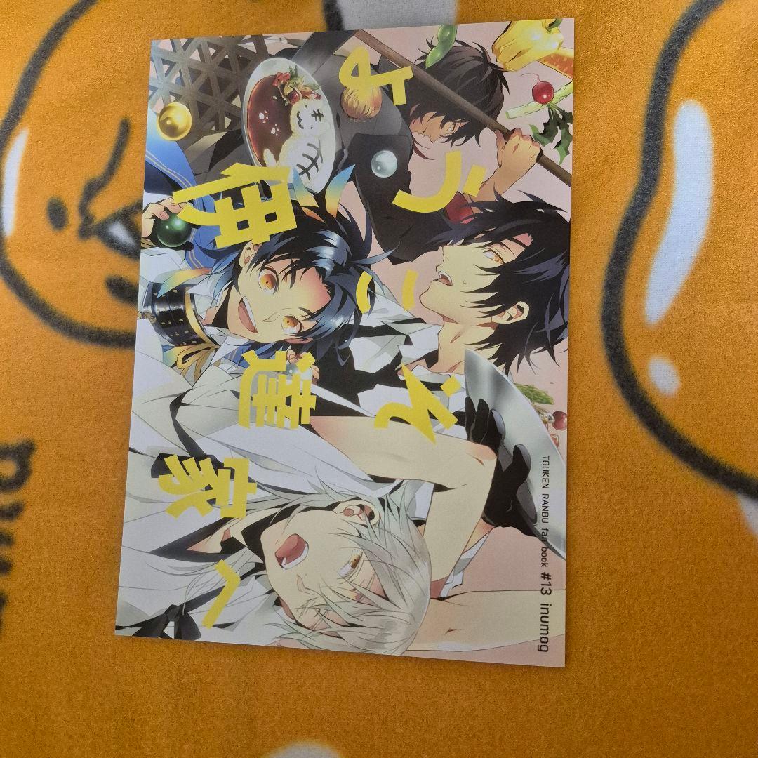 21_5 刀剣乱舞 同人誌 伊達組 鶴丸国永 燭台切光忠 大倶利伽羅 太鼓鐘