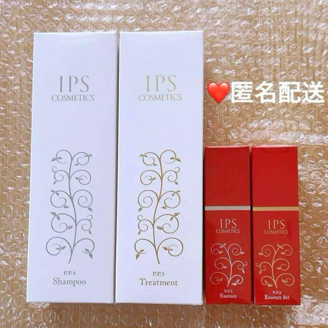 IPSコスメティックス 美容液 シャンプー トリートメント（変更可能）