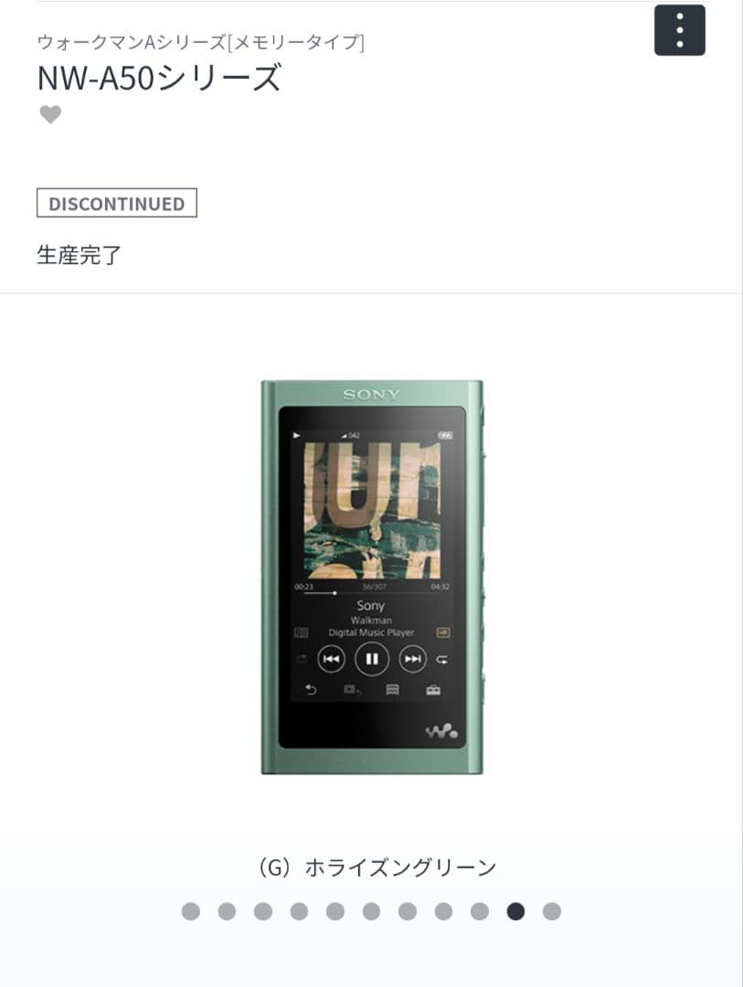 ウォークマン NW-A50series 12.26GB ホライゾングリーン