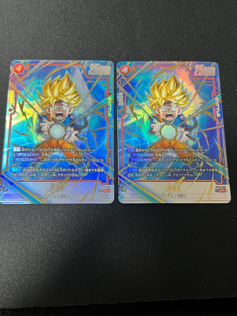 虎*丸様 フュージョンワールド　scr パラレル　孫悟天 パラレル】FB08-121 孫悟天 SCR | FB08 | フュージョンワールド