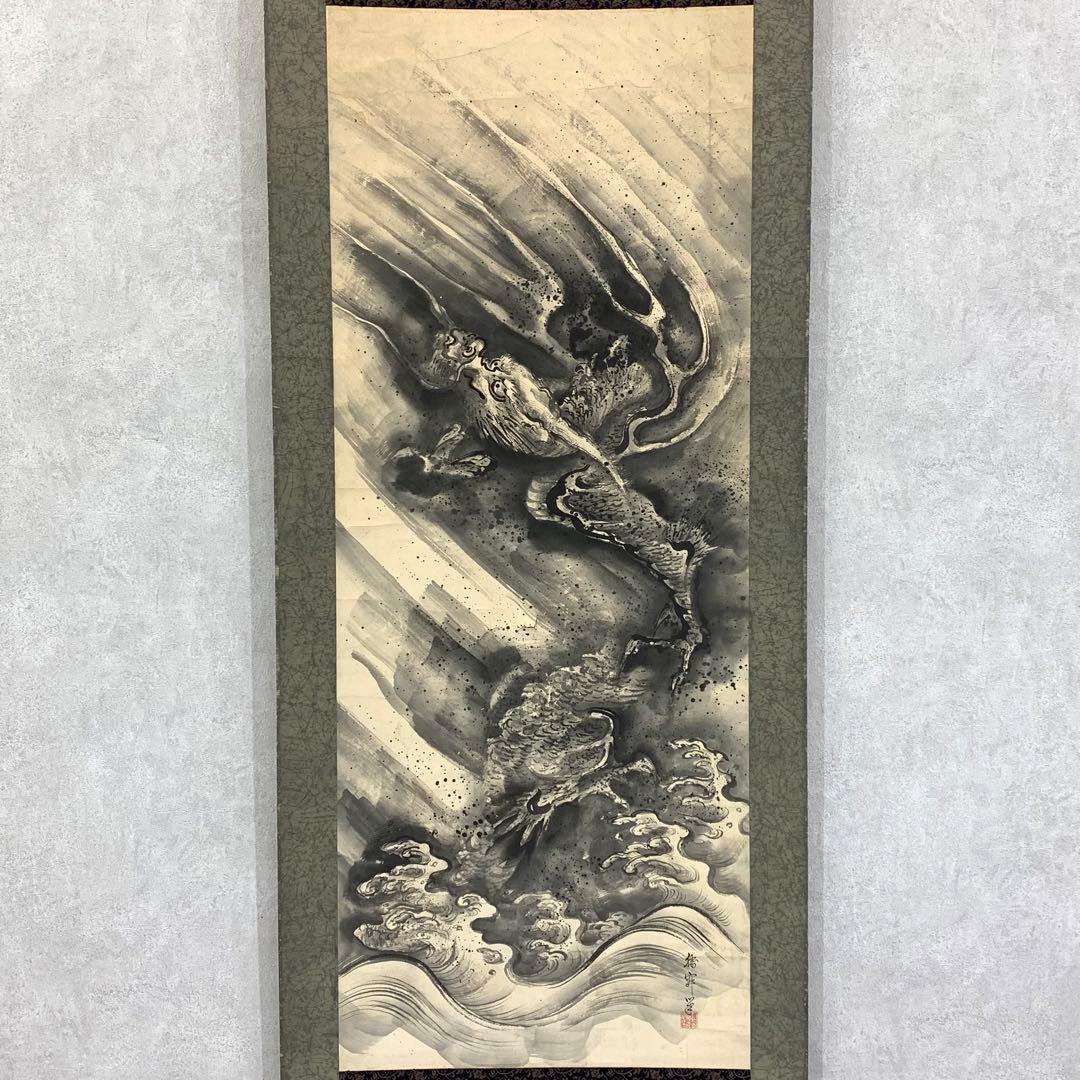 Koo様専用】掛軸 陶山勝寂 龍 出雲松江藩お抱え絵師 破れあり - メルカリ