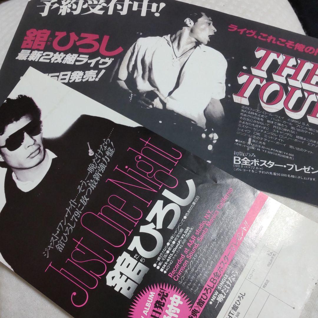 Eve ライトバンド3、メガホンキーリング1、EP&Blu-ray、銀テ