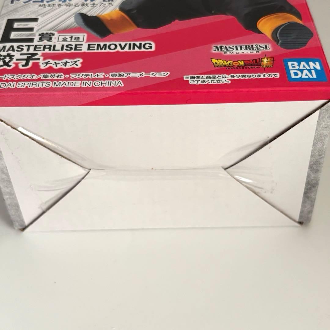 一番くじ ドラゴンボール EX 地球を守る戦士たち E賞 餃子 国内正規品