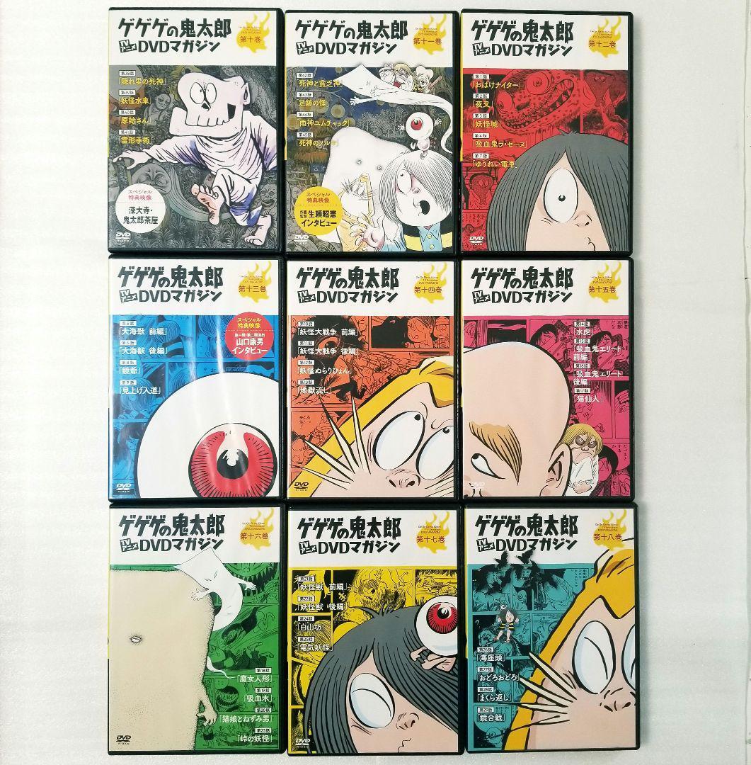 ゲゲゲの鬼太郎 DVD マガジン 全27巻セット 一期＆二期 1話～65話