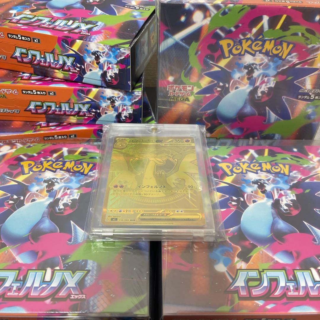 【ポケモンカードゲーム】インフェルノX3BOXとメガリザードンXex MUR1枚 PK-M2-013 メガリザードンXex RR | ポケモンカード,Mシリーズ,拡張
