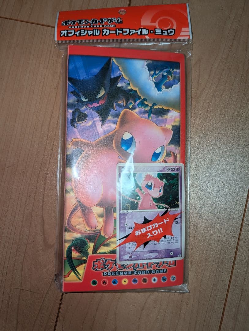 ポケカ スペシャルパック2009 オフィシャルカードファイル ミュウ 未