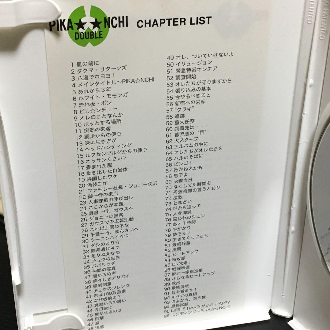 ピカ☆☆ンチ LIFE IS HARD だから HAPPY('03ジェイ・スト…