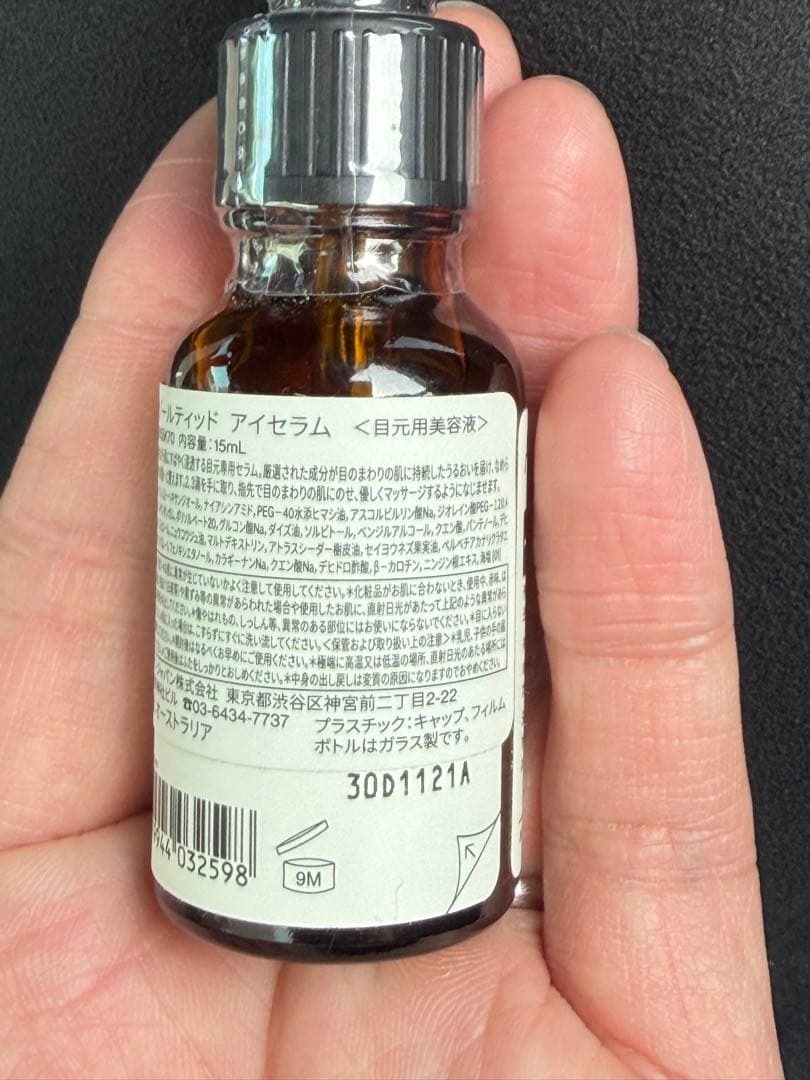 Aesop Exalted Eye Serum 15ml - メルカリ