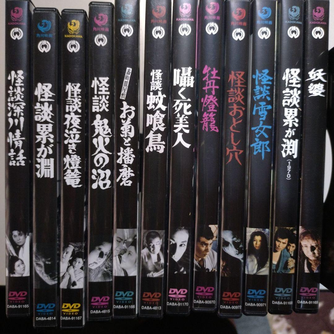 怪談 深川情話 他、怪談物 全12作品
