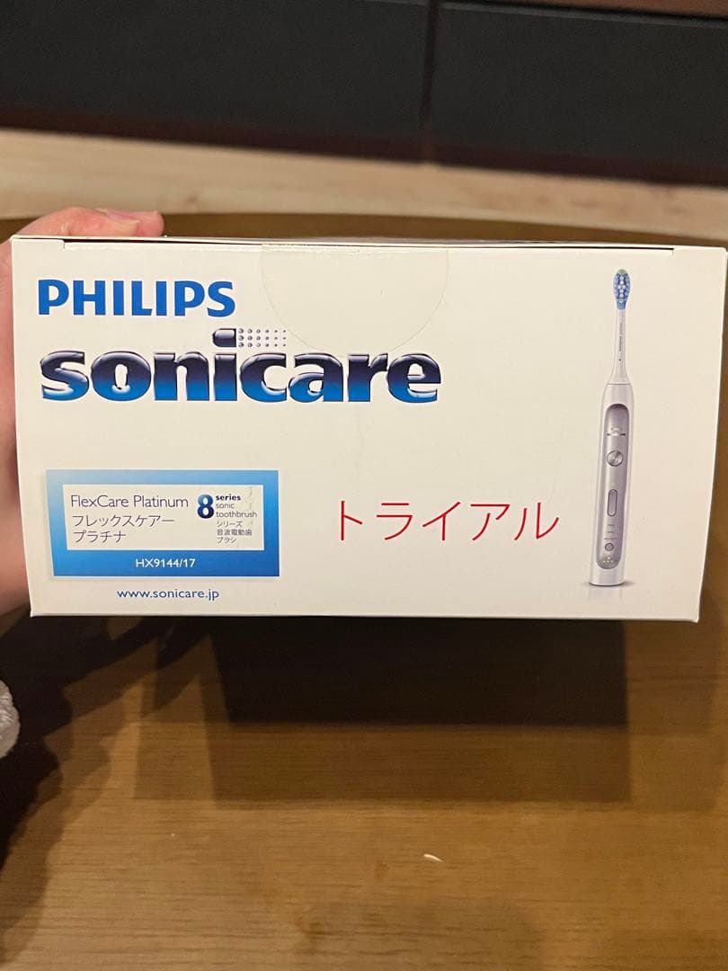 未開封】PHILIPS sonicare トライアル - 歯ブラシ本物