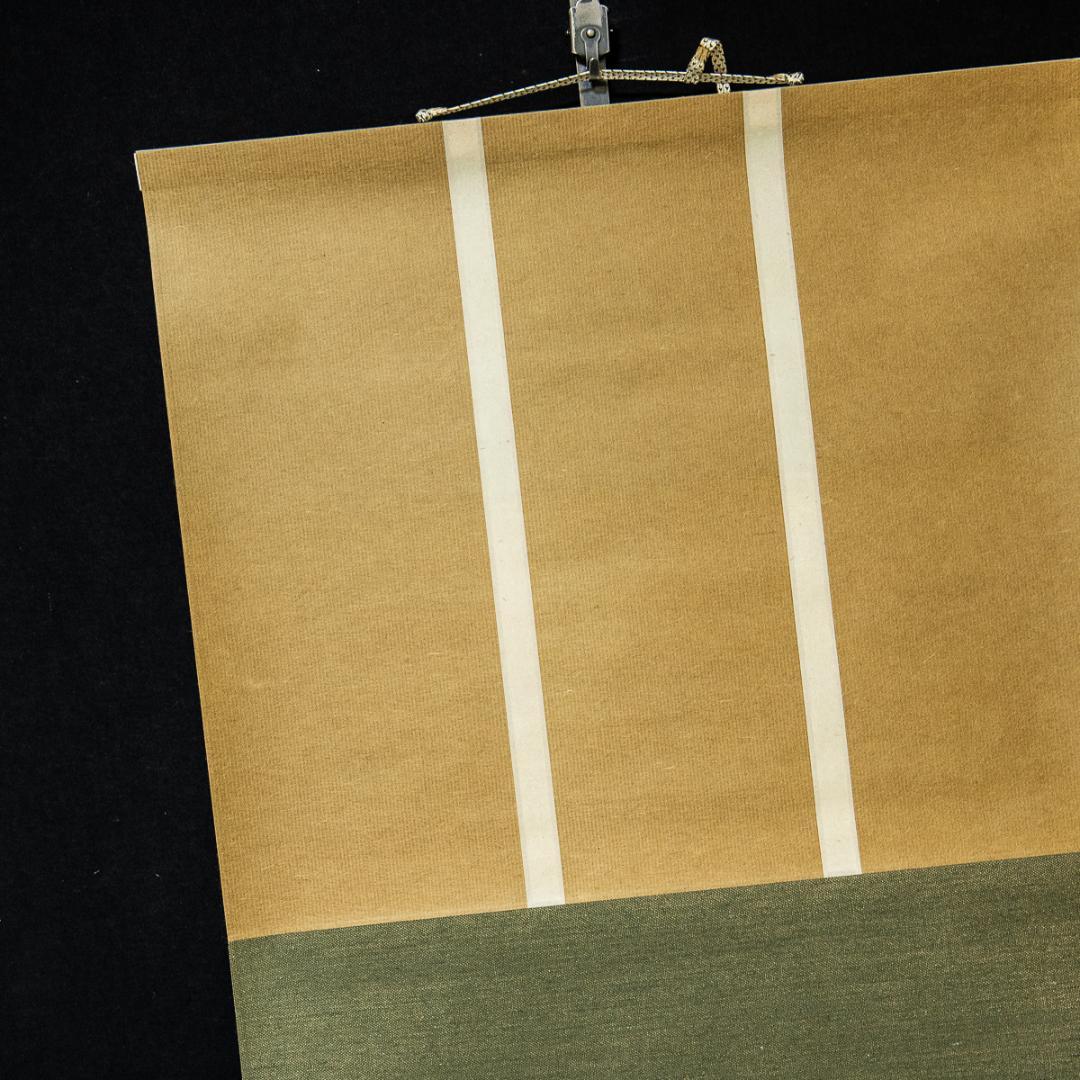 掛軸-1260 久田宗也 尋牛斎 茶カブキ 共箱 春芳堂表具 - メルカリ