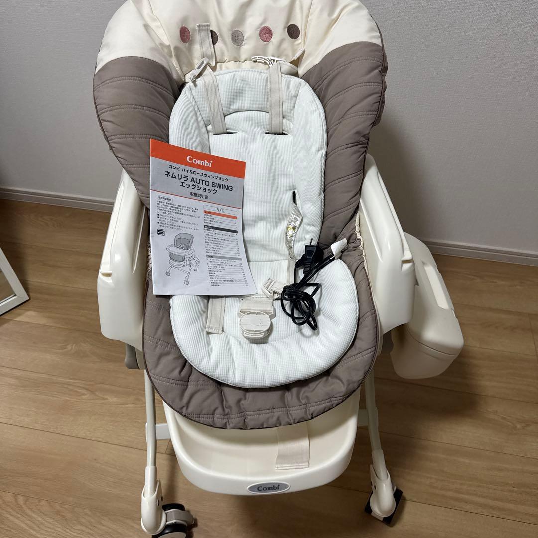 コンビ ネムリラ コンビ ホワイトレーベル ネムリラ コードレス AUTO SWING ＋｜コンビ