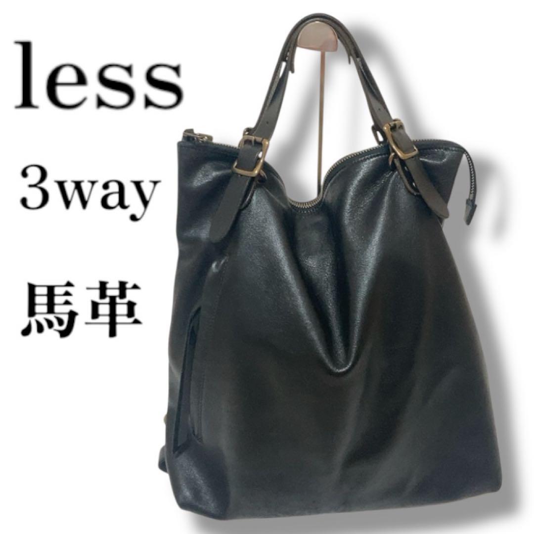 Less レス ホースレザー 3WAY トート リュック Lサイズ 黒 馬革トートリュックLサイズ／ レスデザイン -LESS | -LESS (レス) 革