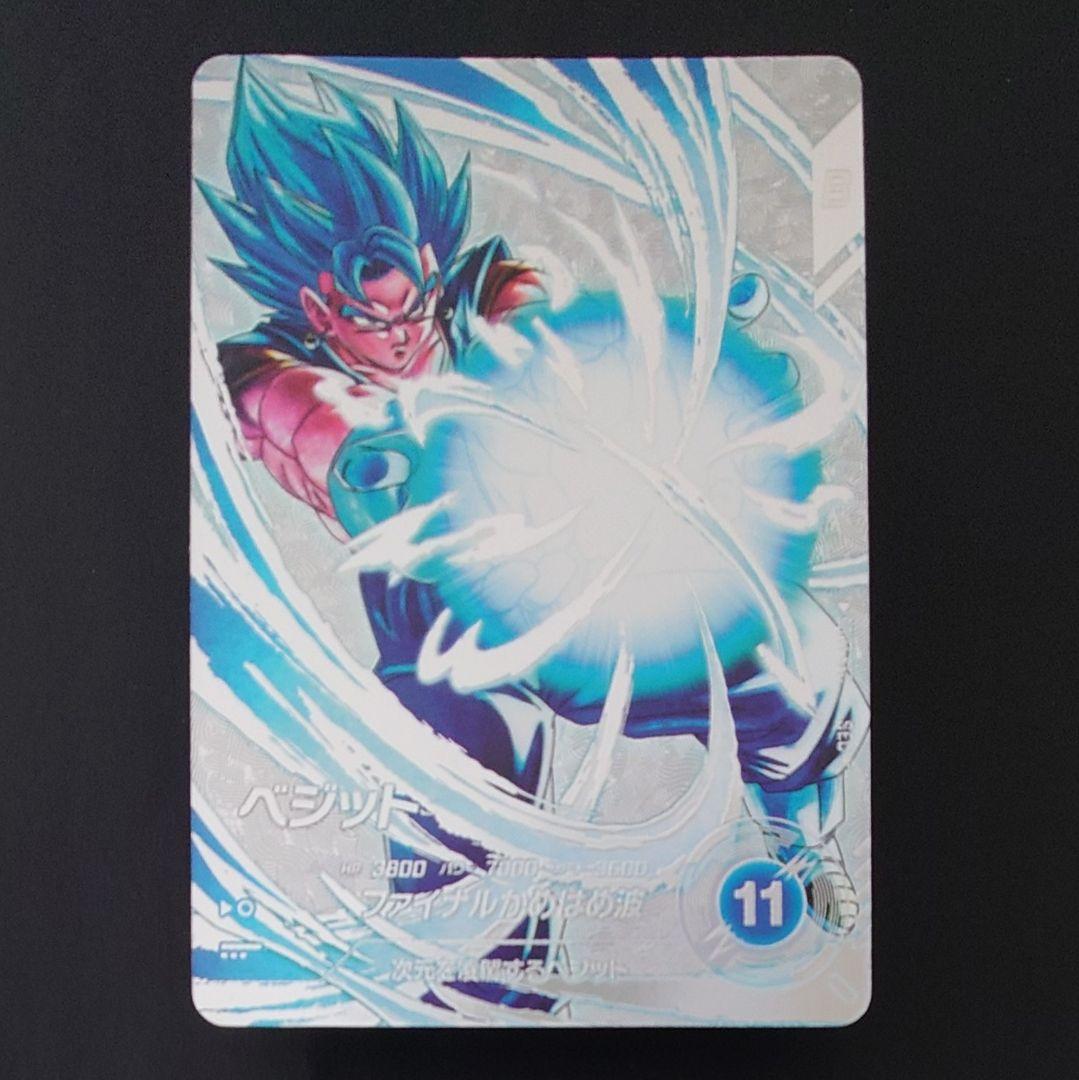 ドラゴンボールスーパーダイバーズ SEC☆ SDV7-SEC ベジット パラレル