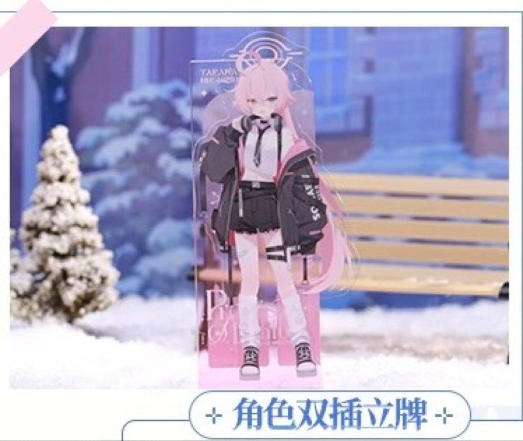 ブルーアーカイブ 落雪の約束 ホシノ アクリルスタンド （15） - メルカリ