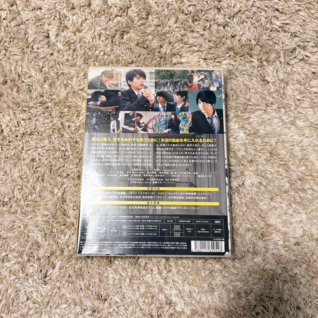 ブラック校則 Blu-ray - メルカリ