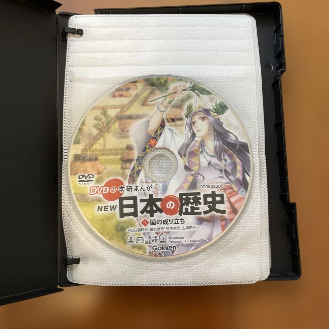 DVD付 学研まんが NEW日本の歴史 全巻セット 12巻 特典2点付き - メルカリ