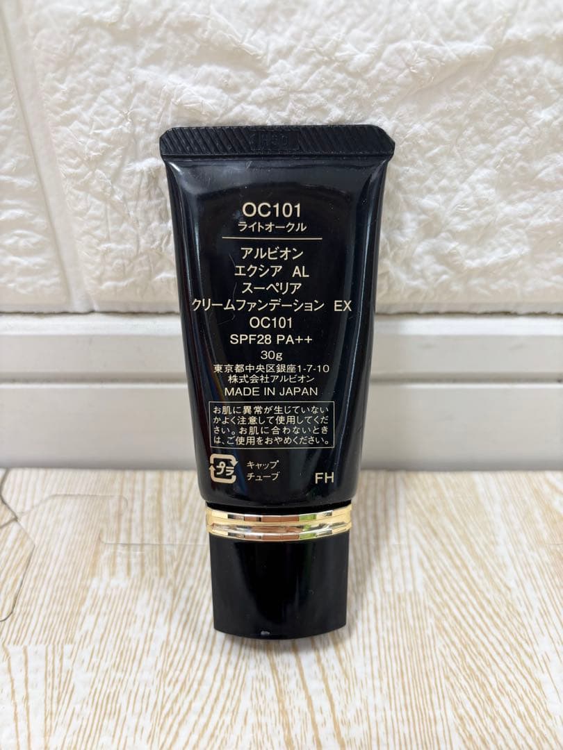 【極美品!】《各種》アルビオンエクシアALスーペリアクリームファンデーションEX