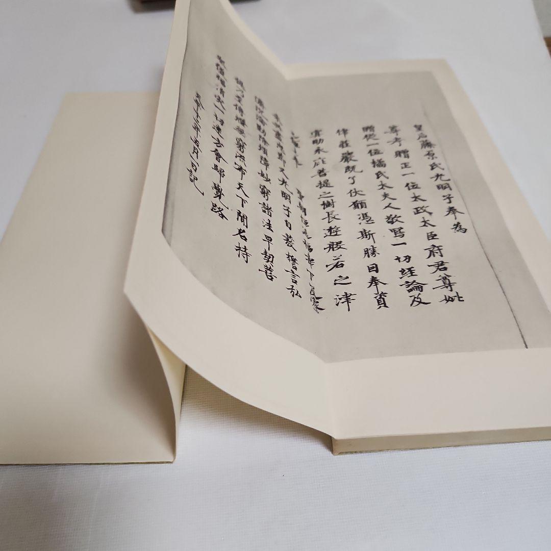 古写経精華　上・下巻、解説共帙入り　限定300部