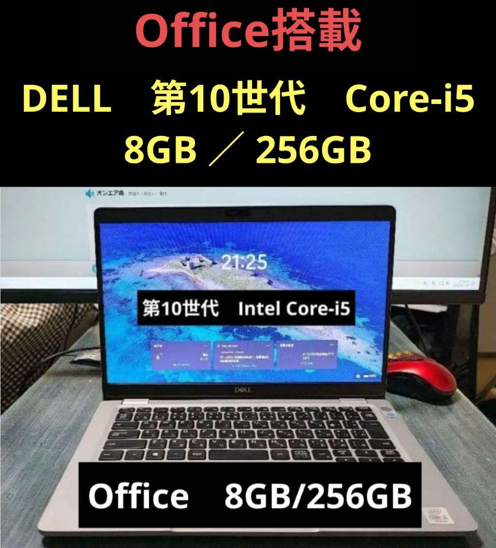 Office DELL Latitude 5310 8GB/256GB 法人 Amazon.com: Dell Latitude 5310 13.3