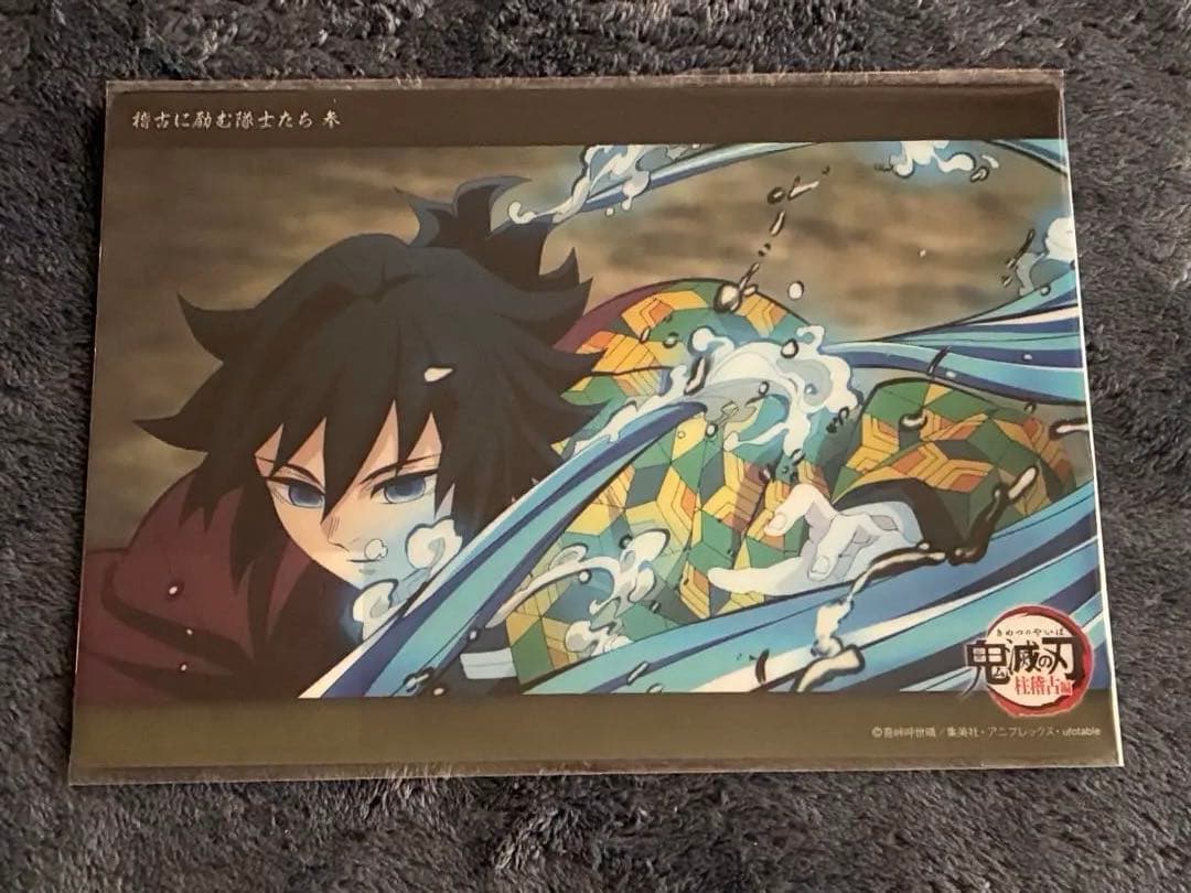 鬼滅の刃 ビッグクリアカード 冨岡義勇 - メルカリ