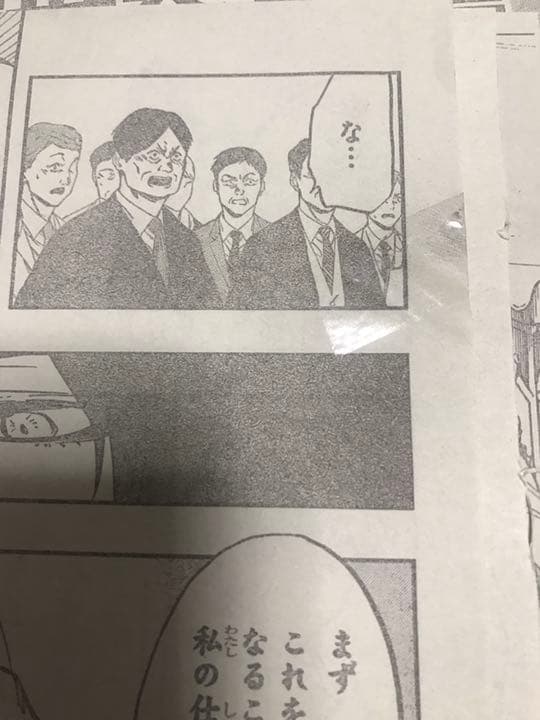 少年ジャンプ アクタージュ 切り抜き 107〜123話 act-age - メルカリ