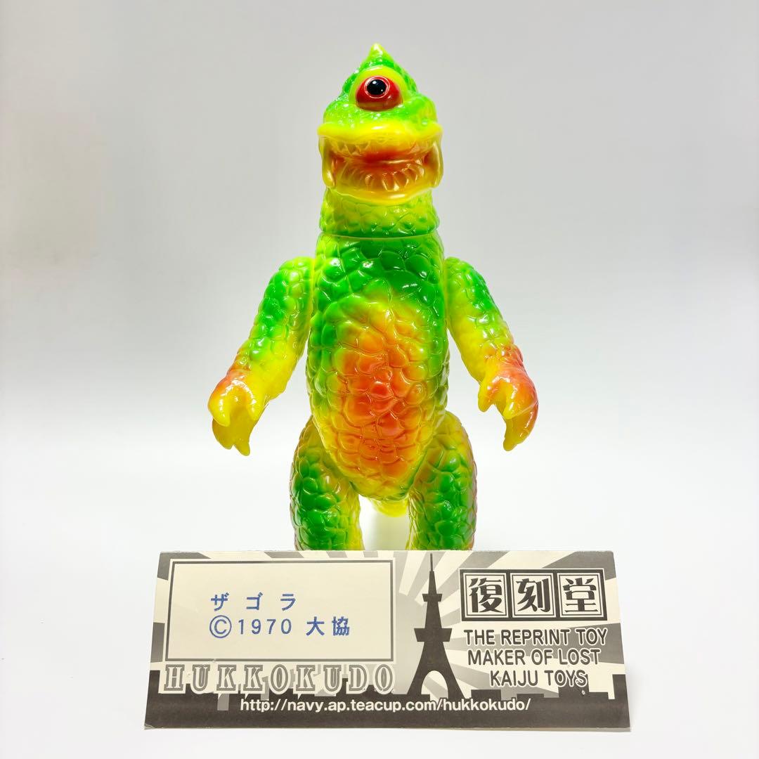 復刻堂『ザゴラ』 ソフビ オリジナル怪獣 ターゲットアース