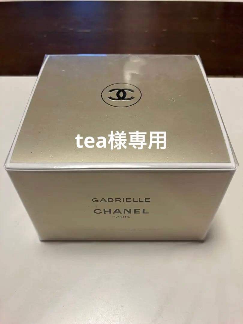 CHANEL GABRIELLE ボディクリーム 150g CHANEL（シャネル） ガブリエル ボディクリーム 150g CHANEL GABRIELLE