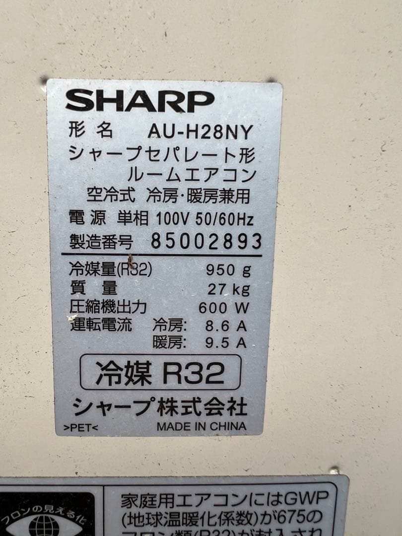 ★2018年式 2.8kw SHARP エアコンプラズマクラスタ AY-H28N