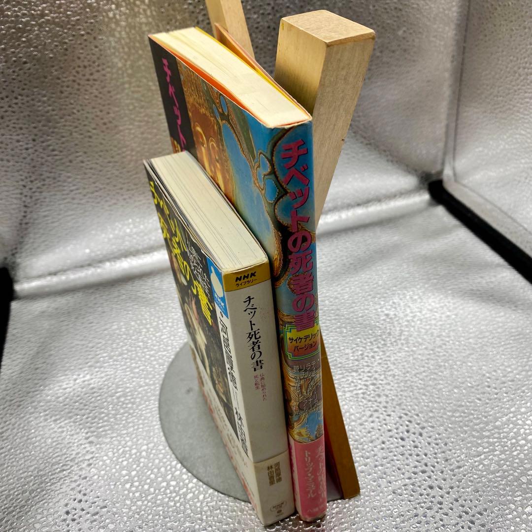 チベットの死者の書 サイケデリック・バージョン」 「チベット死者の書