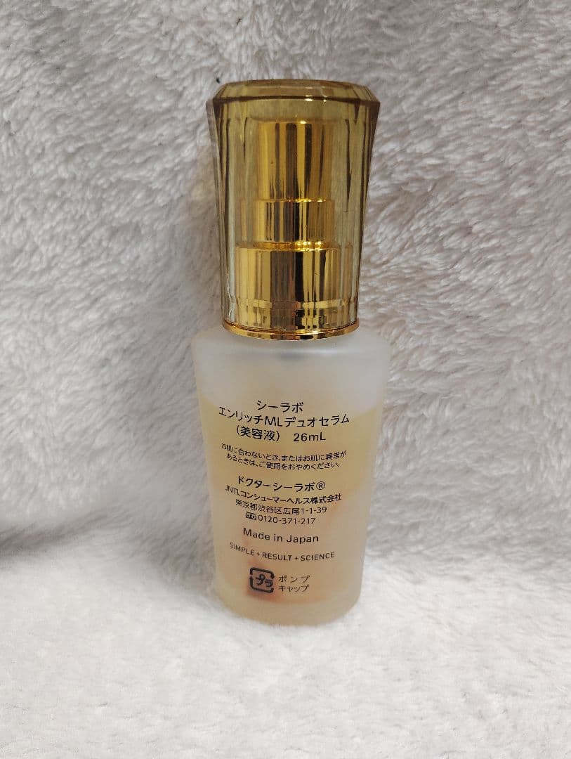 ドクターシーラボ エンリッチ メディカリフト デュオセラム 26ml