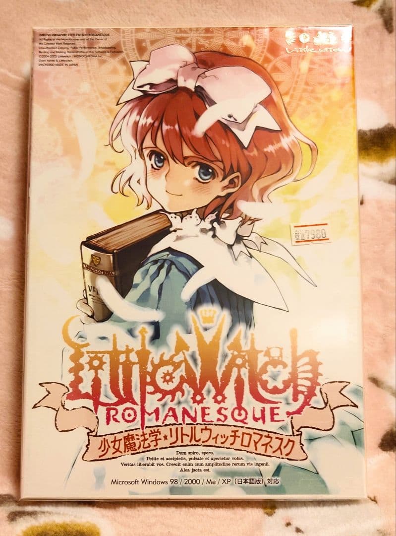 未開封】PC版 少女魔法学リトルウィッチロマネスク（初回限定版