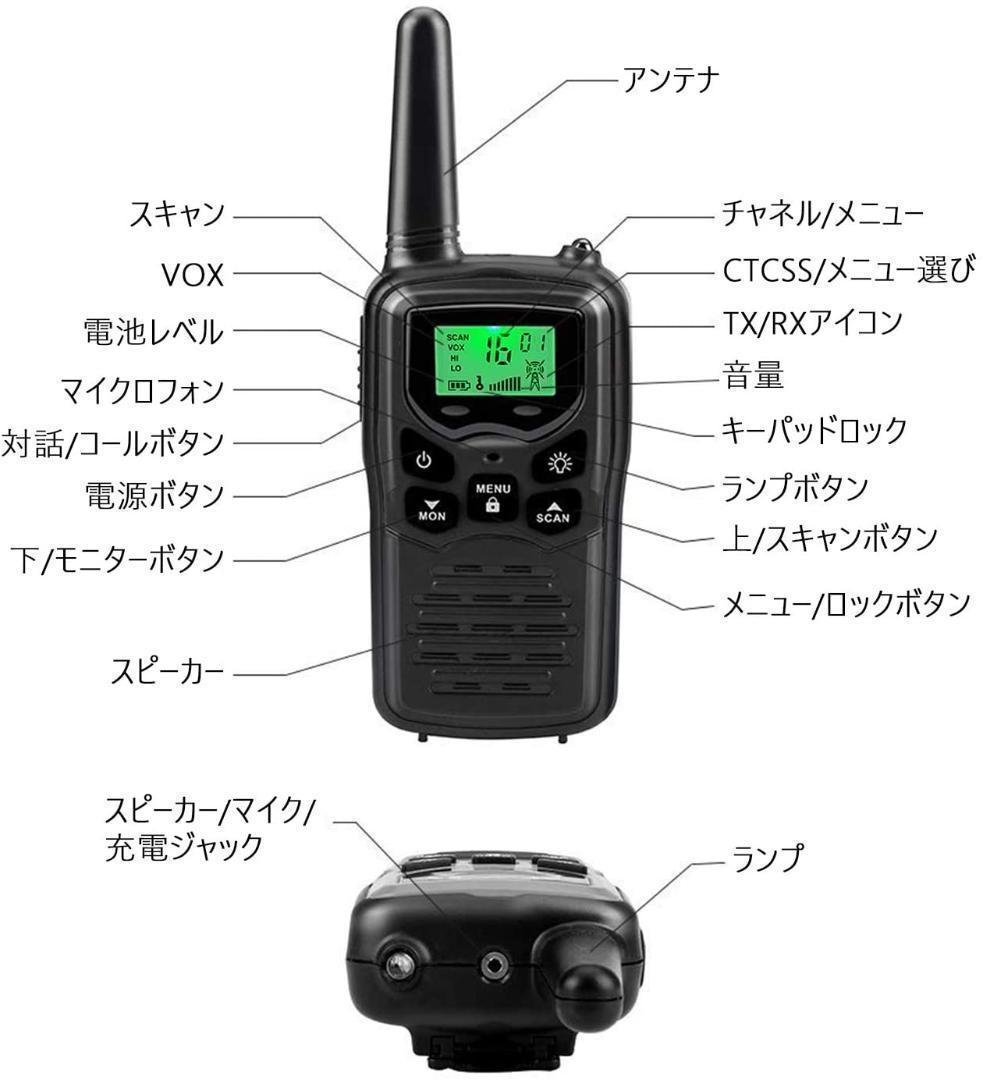M2786-115-89】トランシーバー 4台セット 無線機 免許不要 本体