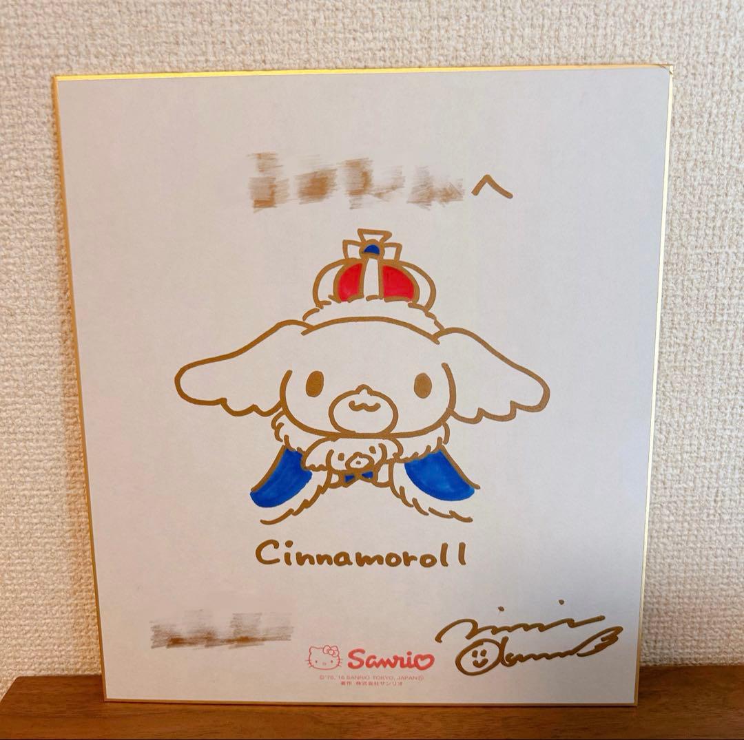 レア】シナモン ココナッツ サイン会 色紙 15周年 cinnamoroll - メルカリ