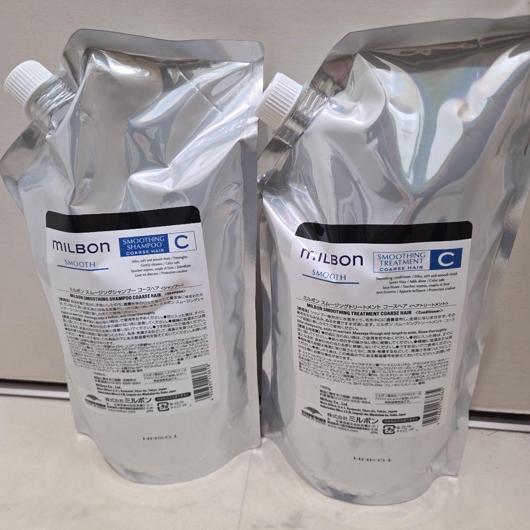 グローバルミルボンスムージングCセット セット品】ミルボン スムージング C コースヘア シャンプー