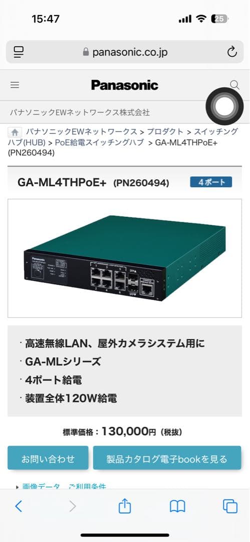 [まみ］GA-AS16TPoE+(PN25168 GA-AS16TPoE+(PN25168)/パナソニック製PoE給電対応スイッチングハブ