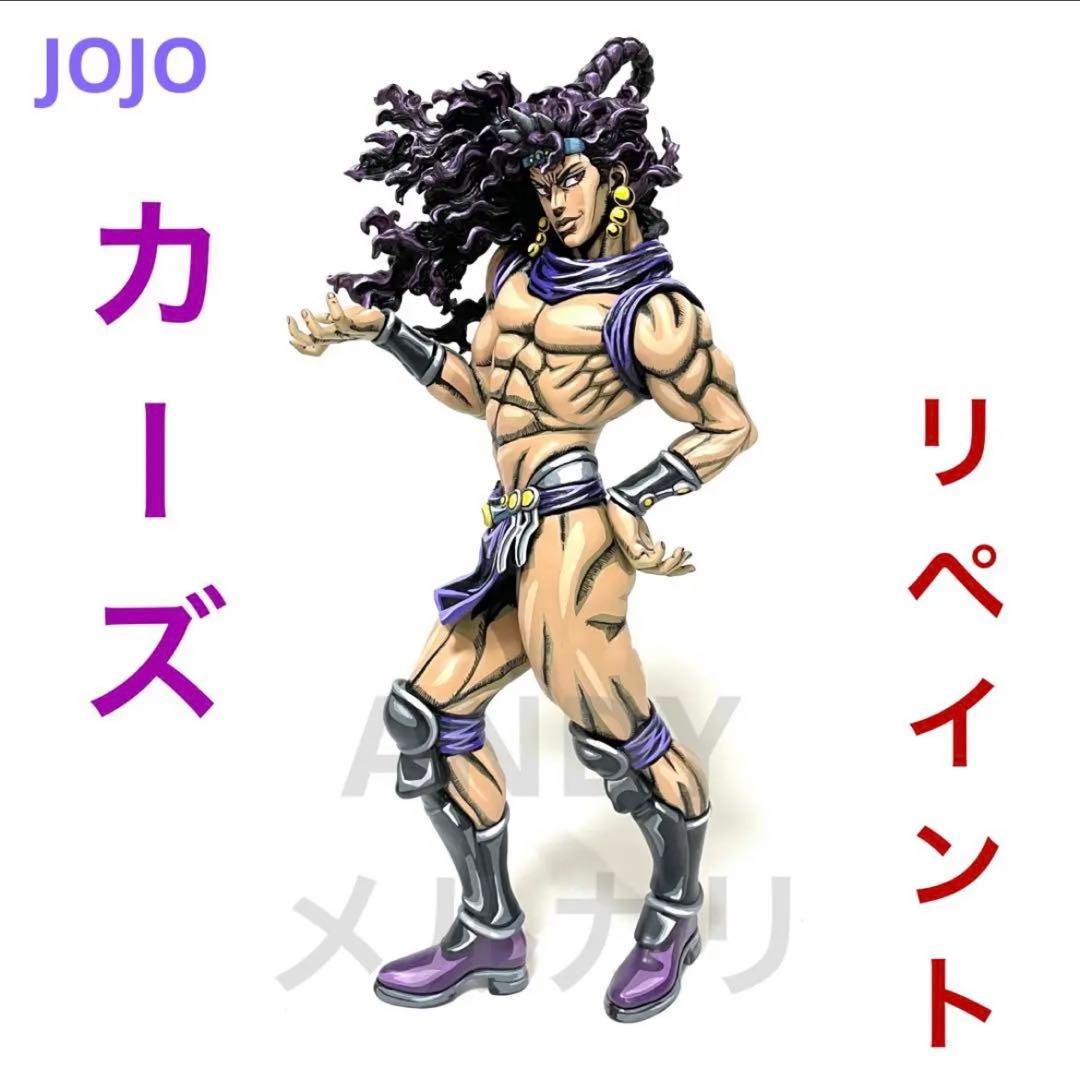 ジョジョの奇妙な冒険 一番くじ B賞 カーズ 二次元 リペイント