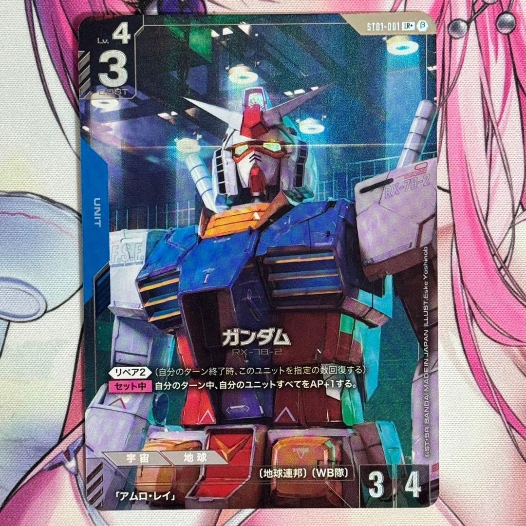 ガンダムカードゲーム ガンダム LR+ ST01-001 β版 パラレル 1枚 Amazon.co.jp: ガンダム 【パラレル】 ST01-001 LR+ ガンダムカード