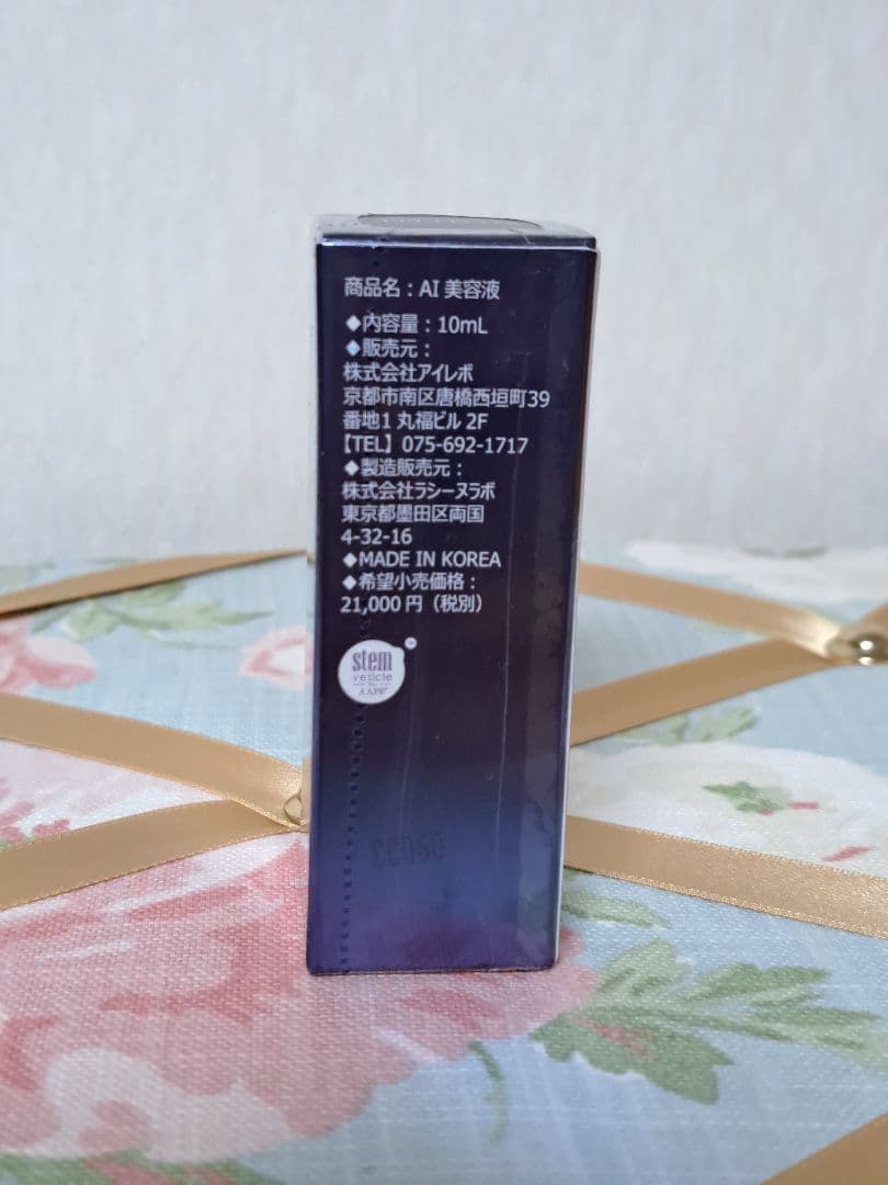 アイレボ美容液 - メルカリ