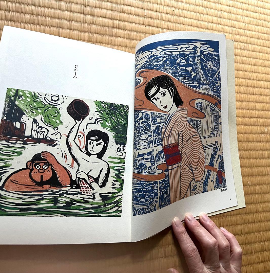 畑中純 「まんだら屋の良太」 肉筆画と本セット 希少品 - メルカリ