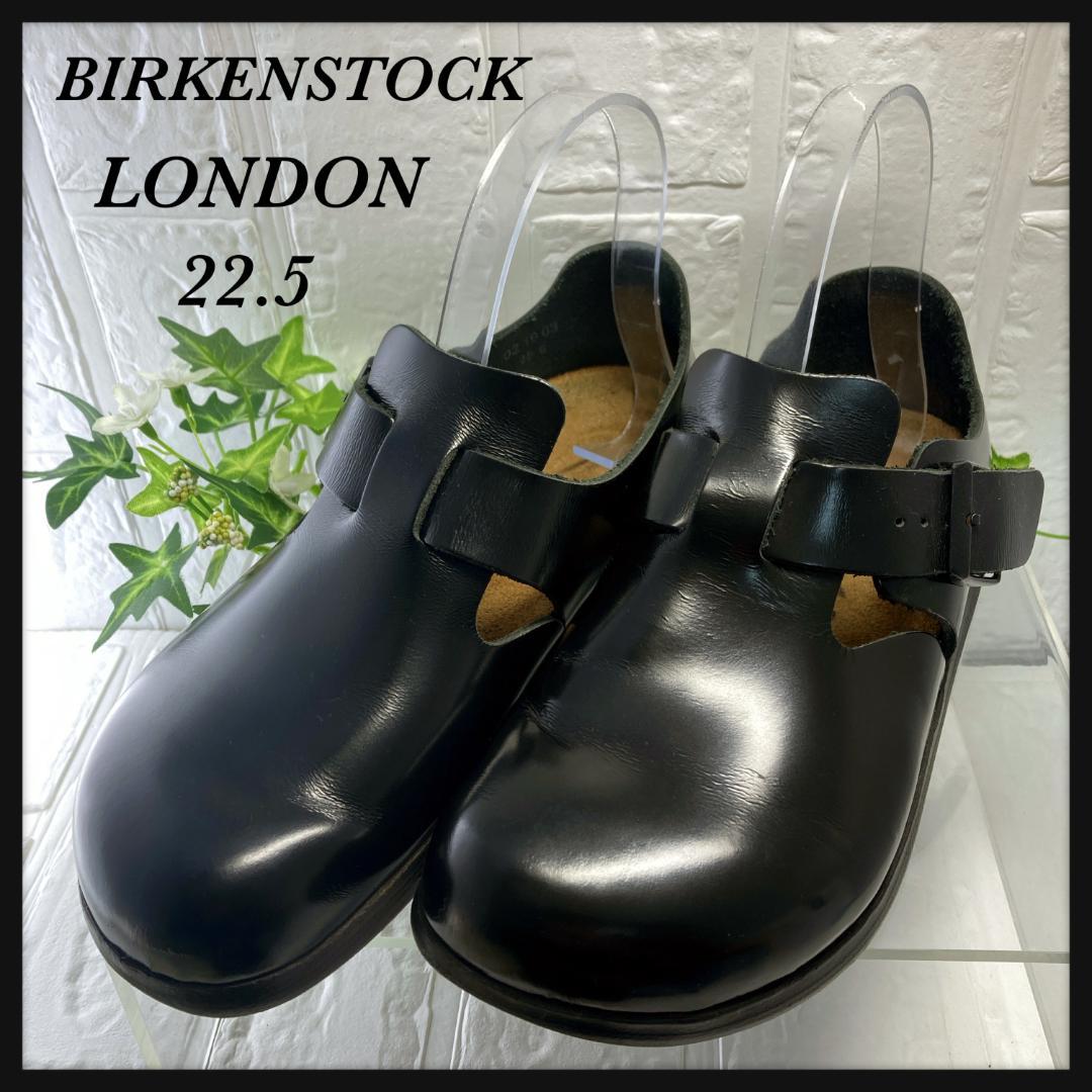 美品✨ビルケンシュトック ロンドン エナメルレザー シャイニー