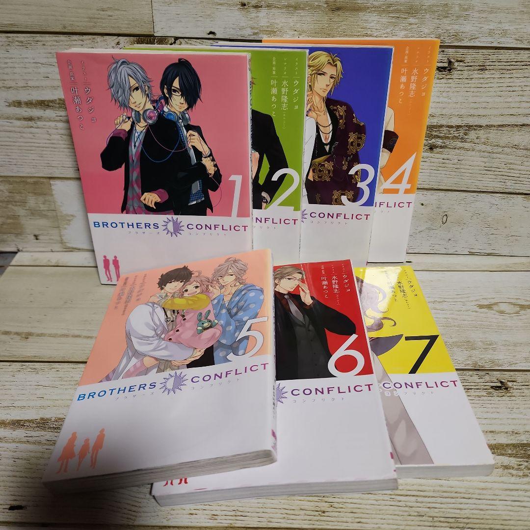 BROTHERS CONFLICT 全7巻セット - メルカリ
